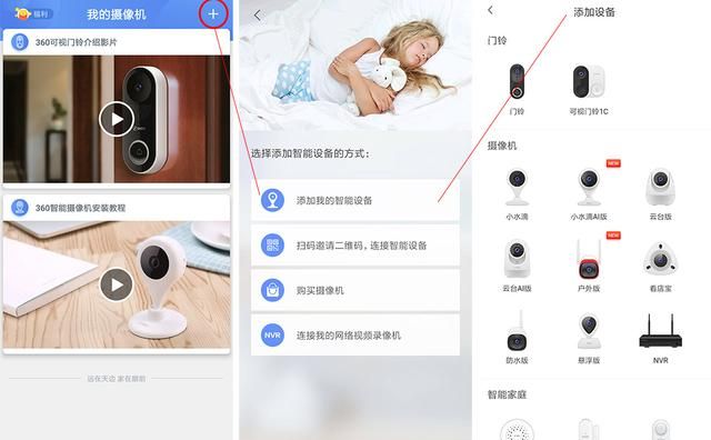 360可视门铃d819安装体验实录，替我看好父母的家
