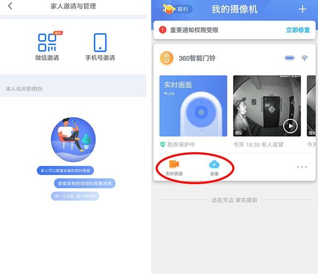360可视门铃d819安装体验实录，替我看好父母的家