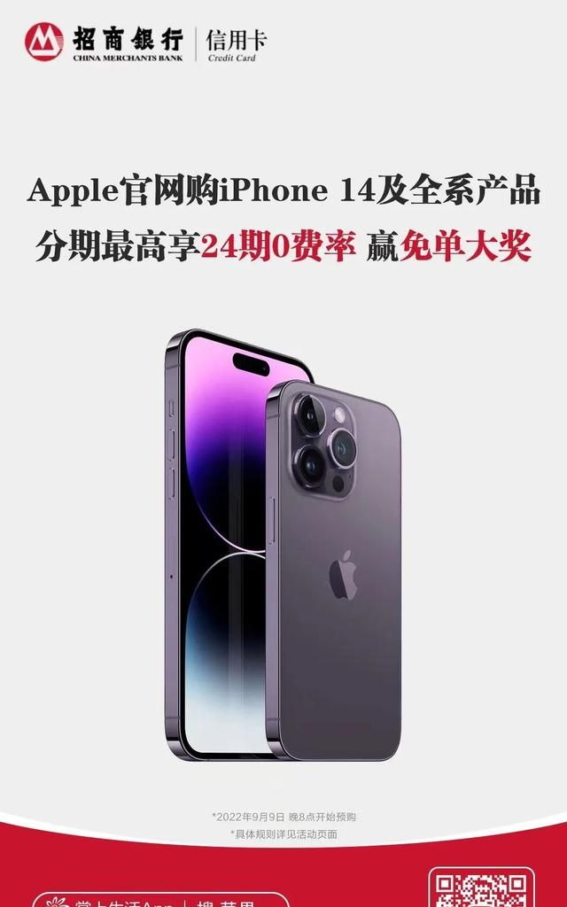 iphone 14 正式发布，怎样购买才省钱？