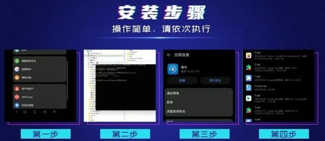 「教程」鸿蒙3完美安装谷歌gms框架！华为mate50适配！附安装文件