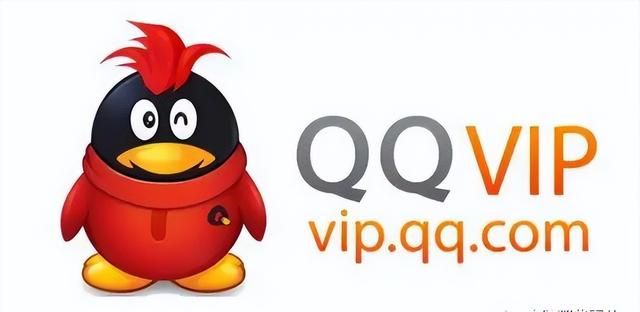 qq推出永久vip会员价格曝光