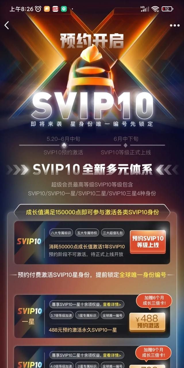 qq推出永久vip会员，价格曝光