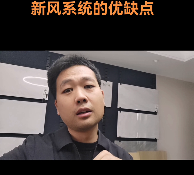 新风系统的优点和缺点是什么