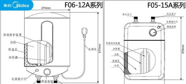 电热水器插座如何安装