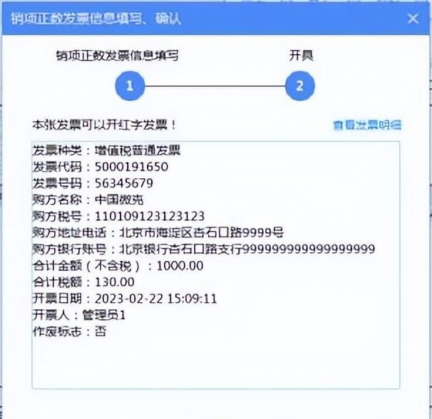 增值税发票税控开票软件（金税盘版）v220230228新增改进功能说明