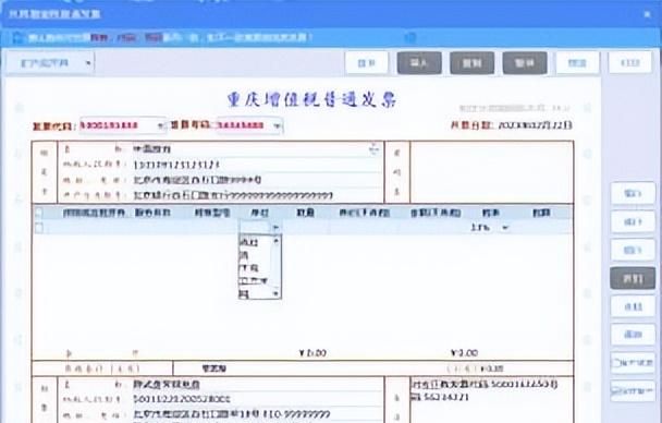 增值税发票税控开票软件（金税盘版）v220230228新增改进功能说明