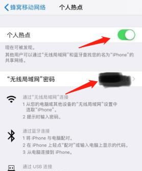 iphone怎么给台式机上网(iphone怎么连接台式机上网)图3