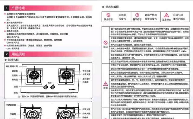 燃气灶怎样使用才安全图3