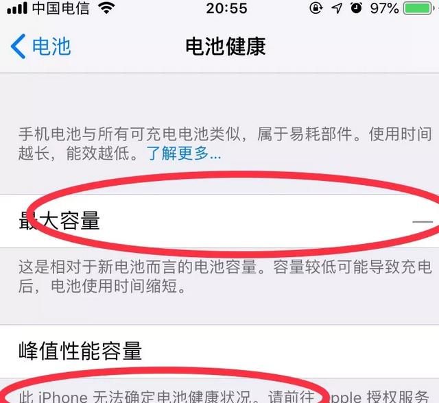 iphone 6s换什么样的电池好