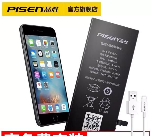 iphone 6s换什么样的电池好图5