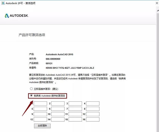 cad怎么安装到电脑教程,cad如何安装在d盘图15