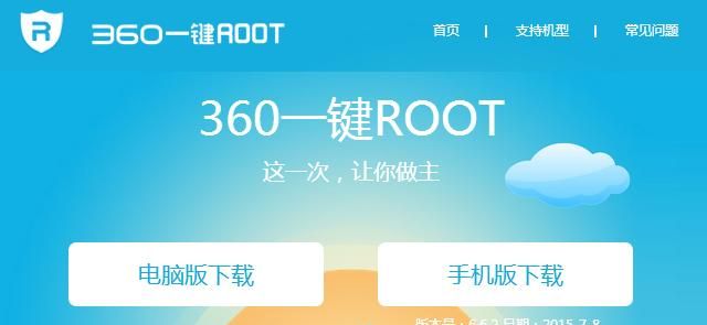 手机root哪家强？8大主流root工具盘点