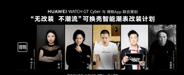 华为watch gt cyber横评：不止一块智能手表，更是一款百变潮表