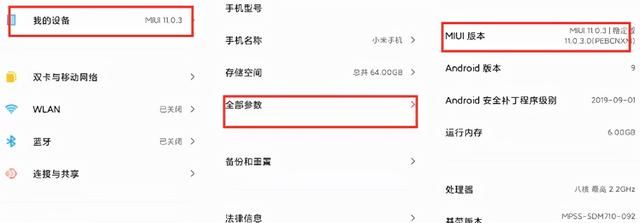 redmi k40游戏增强版开启开发者选项，打开usb调试的方法