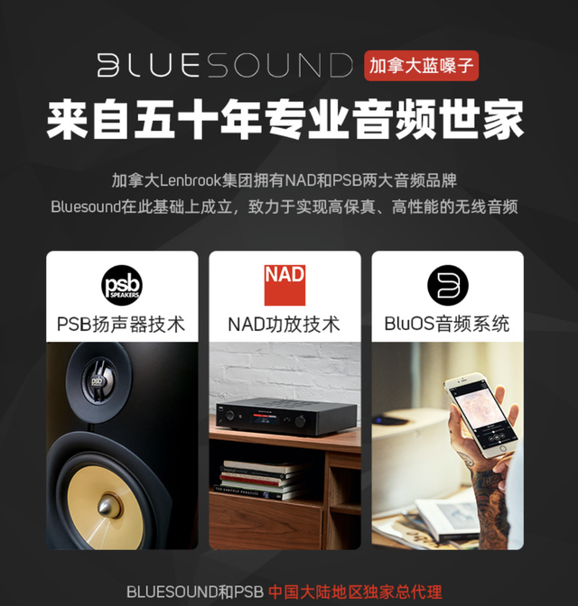 无线5.1声道家庭影院怎么配置？bluesound 套装使用分享