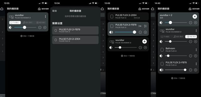 无线5.1声道家庭影院怎么配置？bluesound 套装使用分享