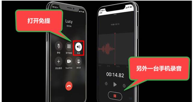 苹果智能手机打电话录音的方法
