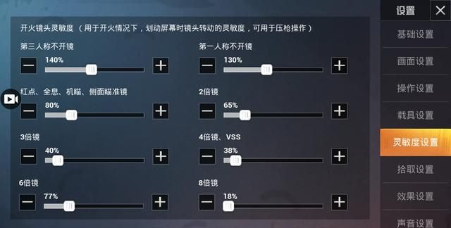 吃鸡游戏如何设置按键,吃鸡游戏平板按键怎么设置合理