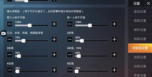 吃鸡游戏如何设置按键,吃鸡游戏平板按键怎么设置合理图3