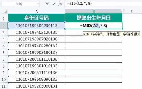 如何批量的用身份证号计算年龄