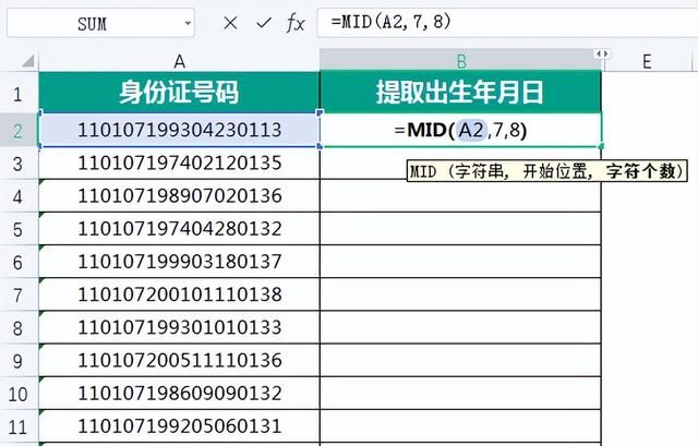 你会用身份证号批量计算出年龄吗？