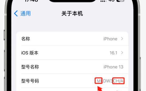 iphone该怎么鉴别是否为国行正品