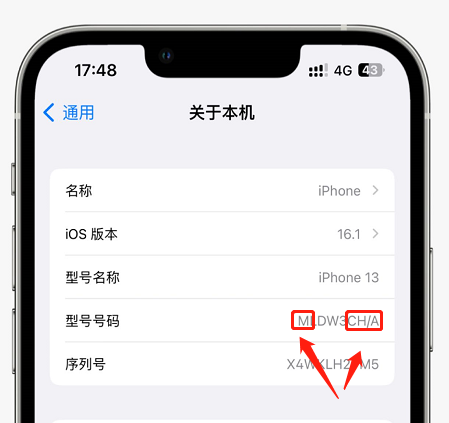 你的iphone极有可能不是正品国行，一招教你鉴别