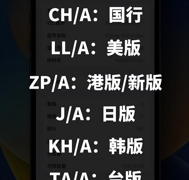 你的iphone极有可能不是正品国行，一招教你鉴别