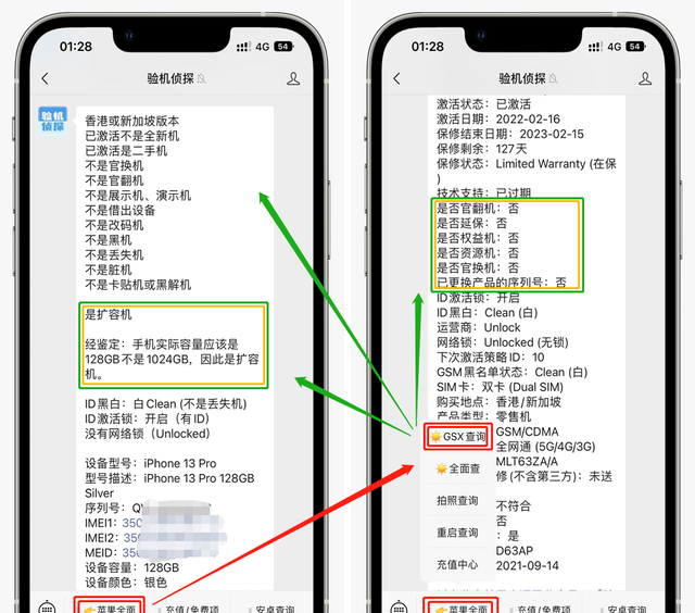 你的iphone极有可能不是正品国行，一招教你鉴别