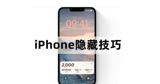 苹果手机一些好用的功能,iphone 7相机功能