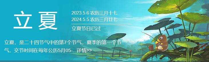 什么是立夏,什么是立夏民俗