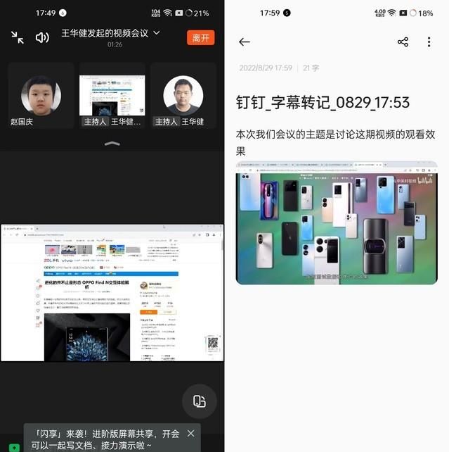 只因这三个小功能，让我选工作机只认oppo