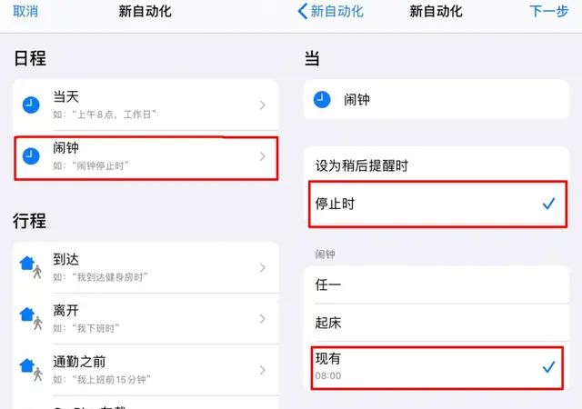 闹钟这样设置，再也不用担心起不来
