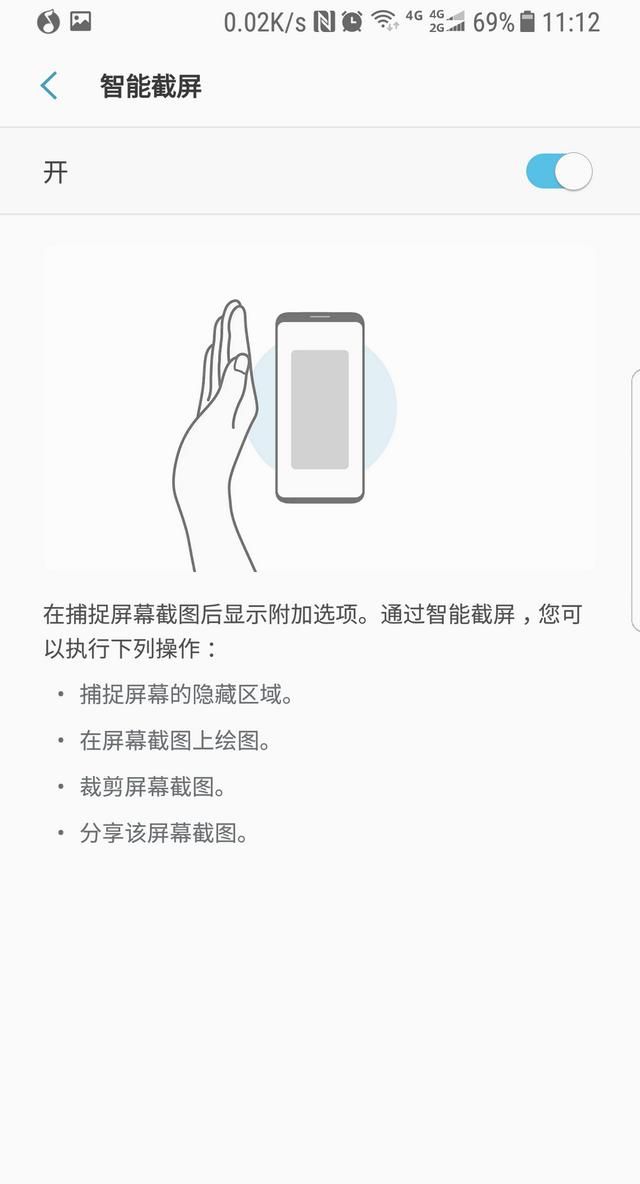 如何在三星手机上玩转截屏(三星手机w22怎么截屏)图4