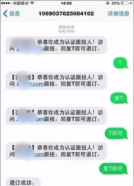 手机如何屏蔽垃圾短信