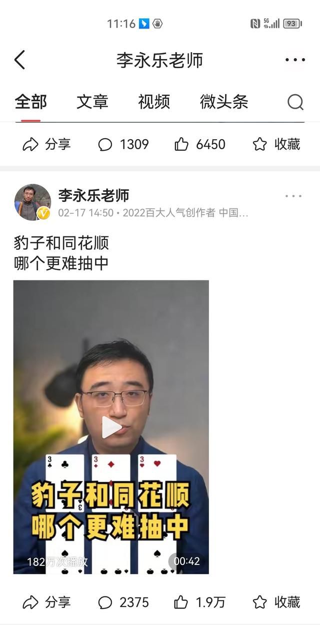 一道关于炸金花的概率问题，炸出头条用户的真实水平！