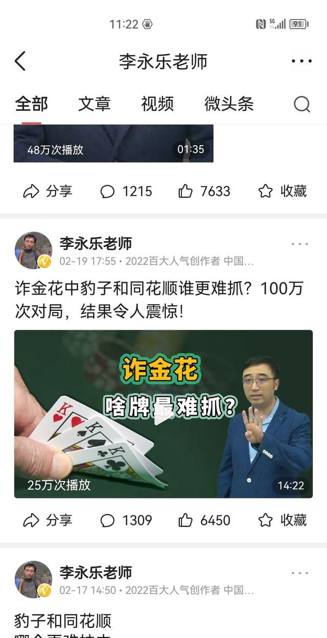 一道关于炸金花的概率问题，炸出头条用户的真实水平！