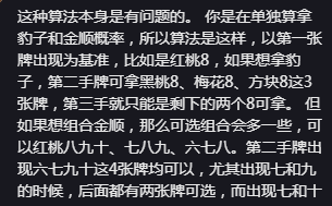 一道关于炸金花的概率问题，炸出头条用户的真实水平！