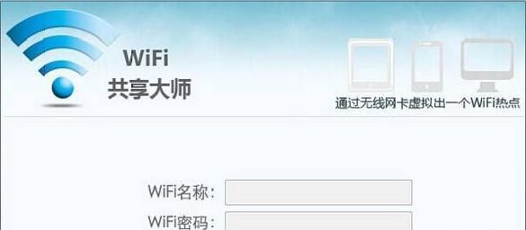 电脑上有什么软件可以把wifi分享给手机上图6