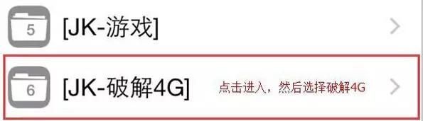 越狱破解：最简单iphone移动4g破解教程