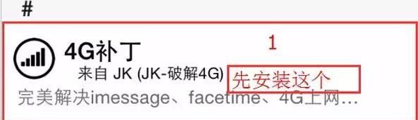 越狱破解：最简单iphone移动4g破解教程