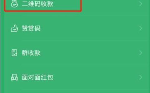 怎么用自己的微信二维码收款(微信商家收款二维码怎么获取)