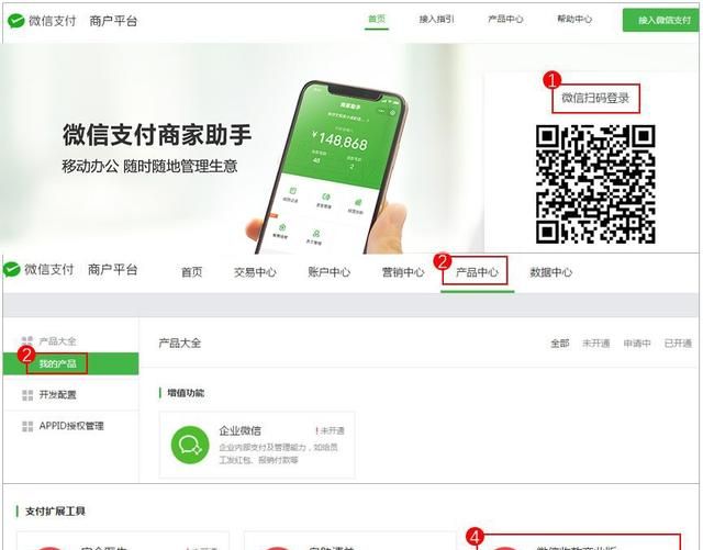 怎么用自己的微信二维码收款(微信商家收款二维码怎么获取)图4