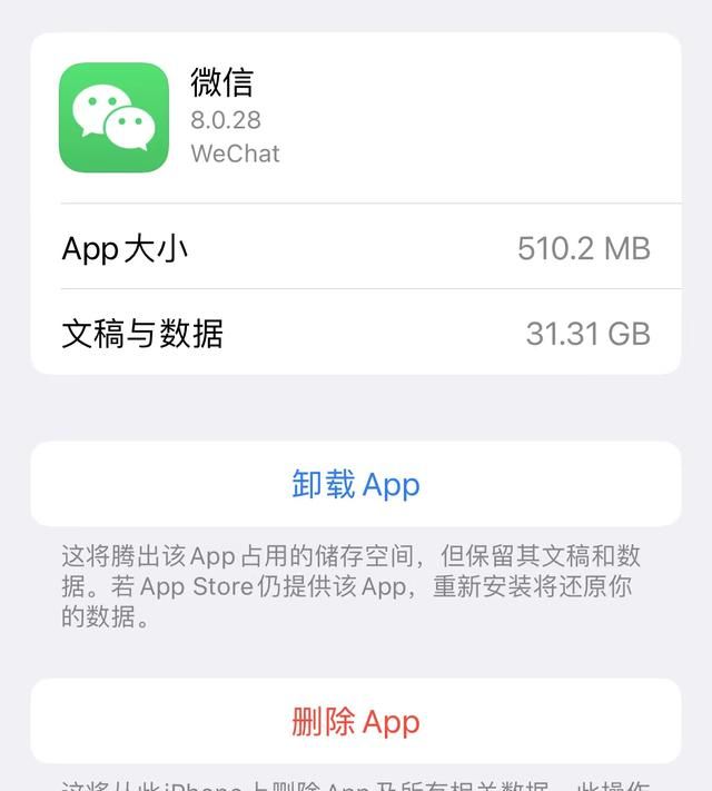 每次更新都崩溃！潘粤明更新ios16微信打不开：重装即可解决