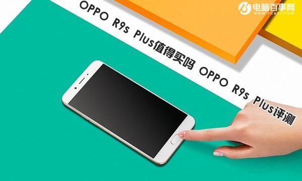 oppor9s和plus9哪个值得买图1