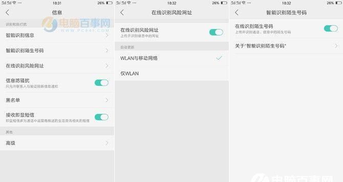 oppor9s和plus9哪个值得买图22