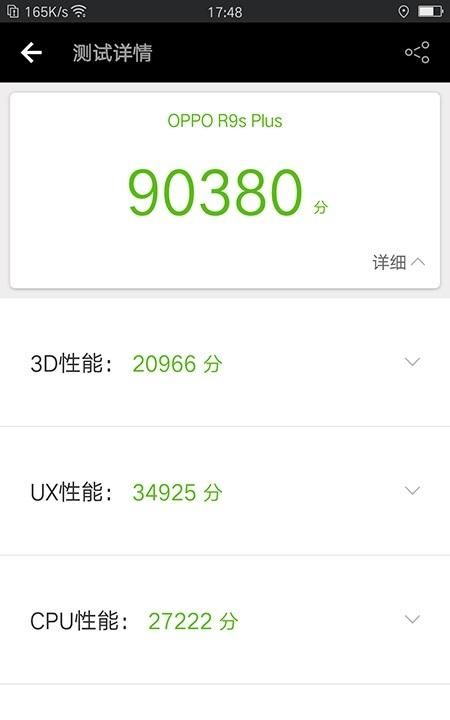 oppor9s和plus9哪个值得买图27