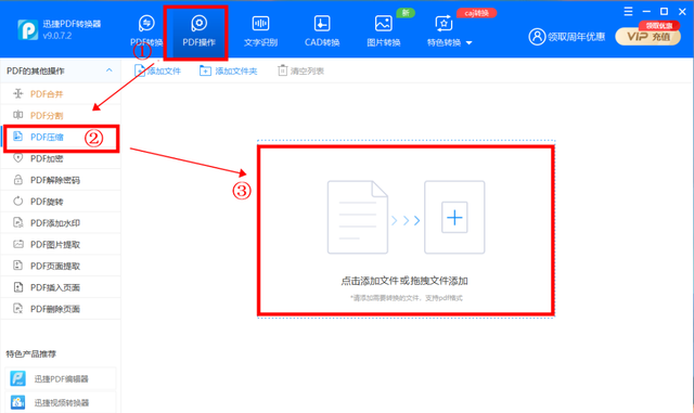 整理了三种pdf压缩方法，简单几步，暴降内存