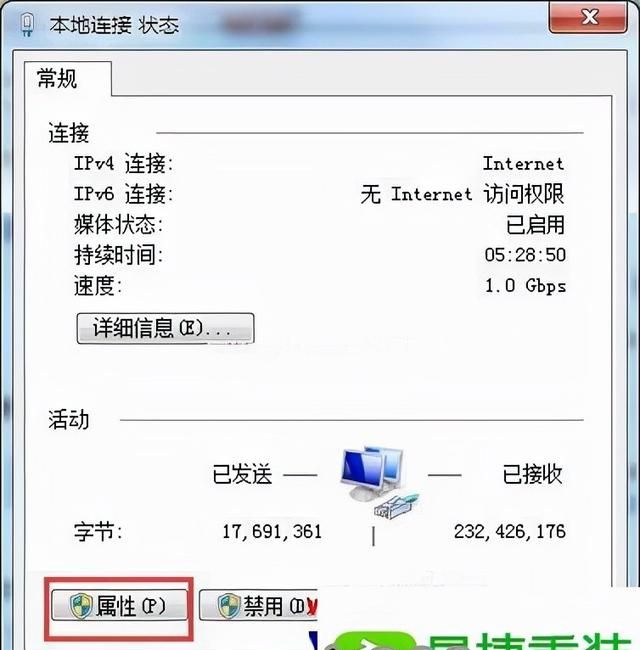 win10系统开启或关闭网卡电源管理