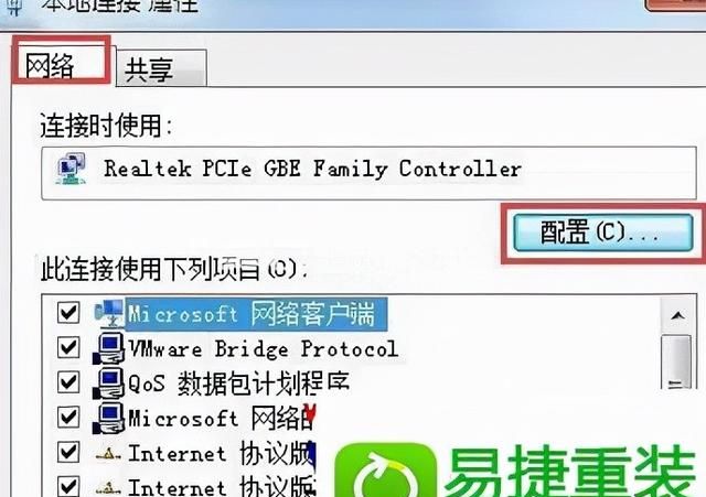 win10系统开启或关闭网卡电源管理